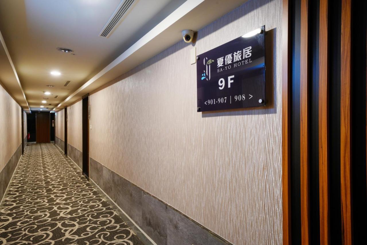 Sa-Yo Hotel - Pier 2 Kaohsiung Extérieur photo