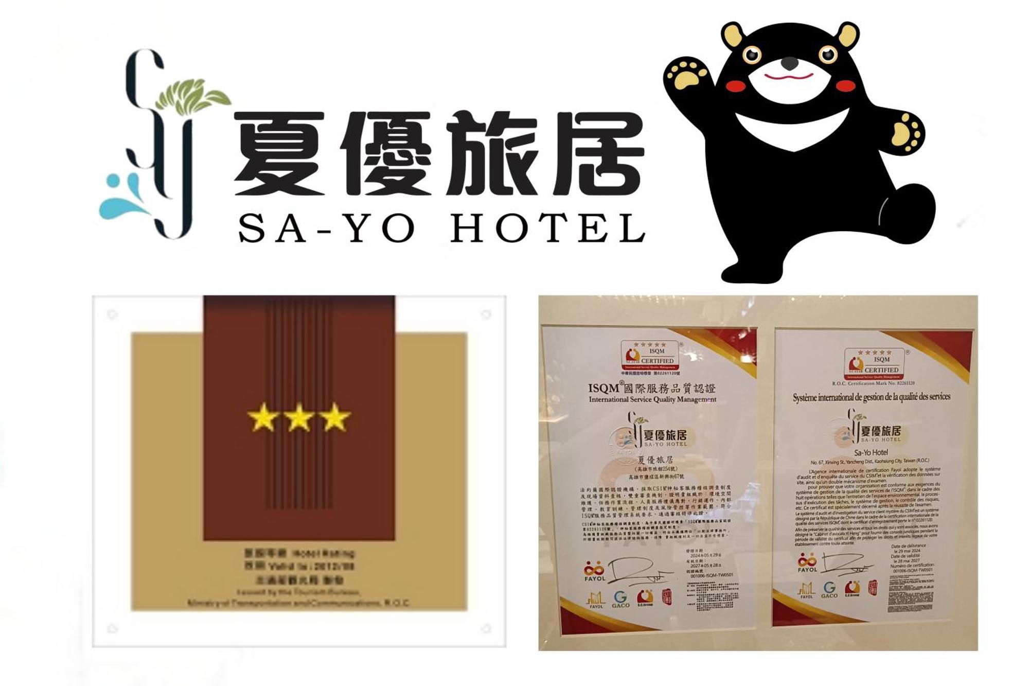 Sa-Yo Hotel - Pier 2 Kaohsiung Extérieur photo